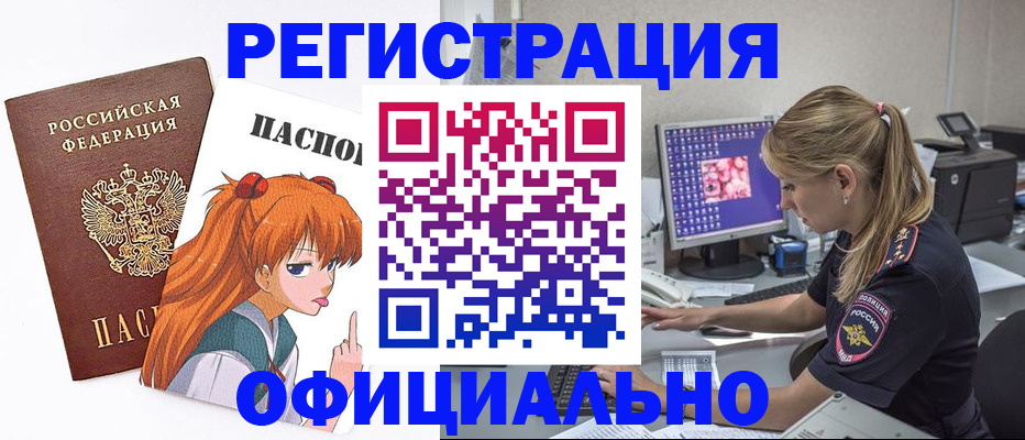 временная регистрация адрес в Наро-Фоминске